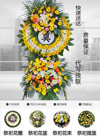 安徽马鞍山含山县林头镇双前村花圈代送